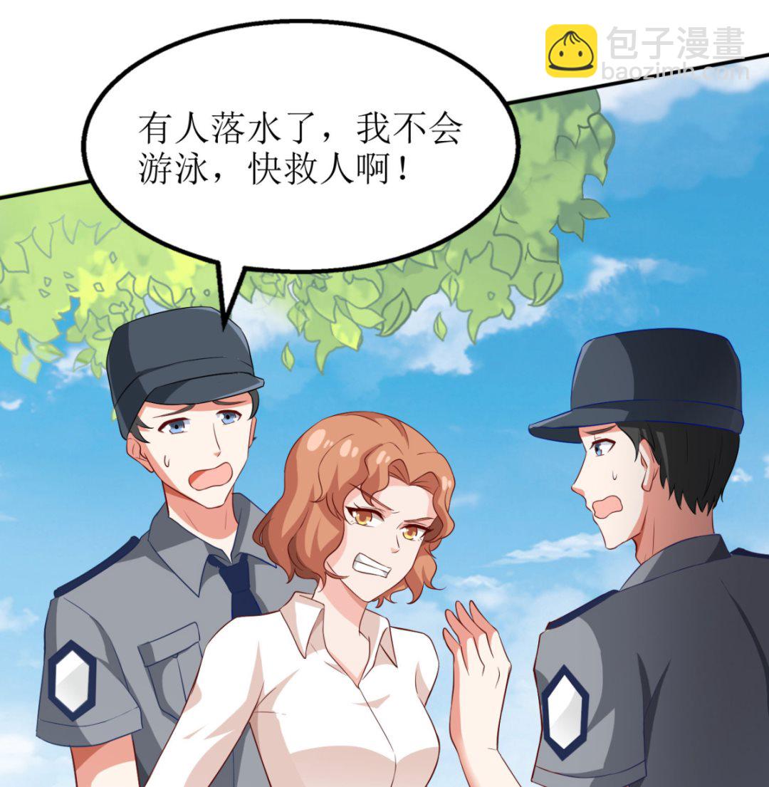 第73话 再次遇险(1/2)-第74话