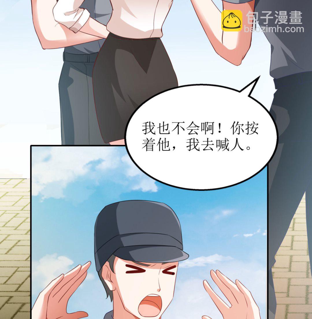 第73话 再次遇险(1/2)-第74话