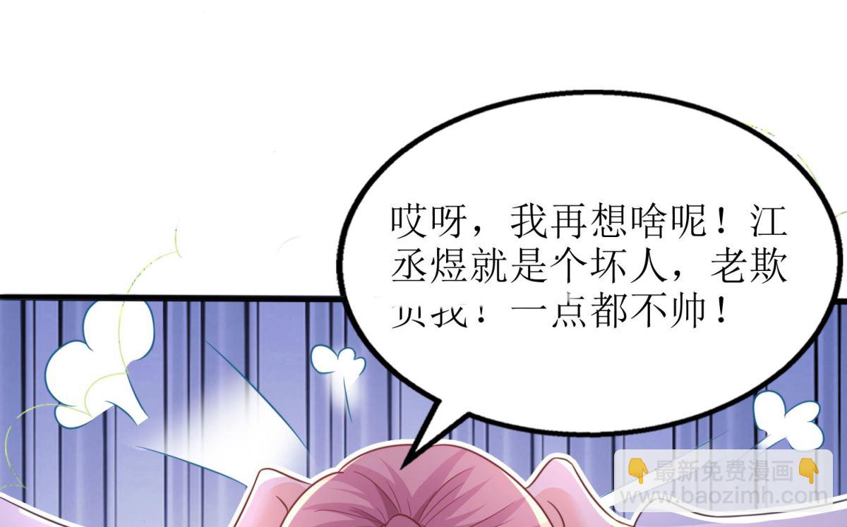 第73话 再次遇险(1/2)-第74话