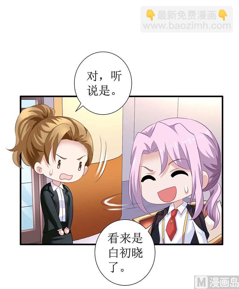 第75话 江家的孩子？-第76话