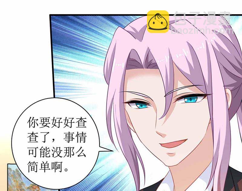 第75话 江家的孩子？-第76话
