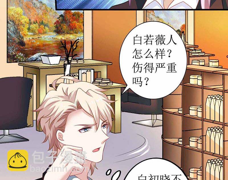 第75话 江家的孩子？-第76话