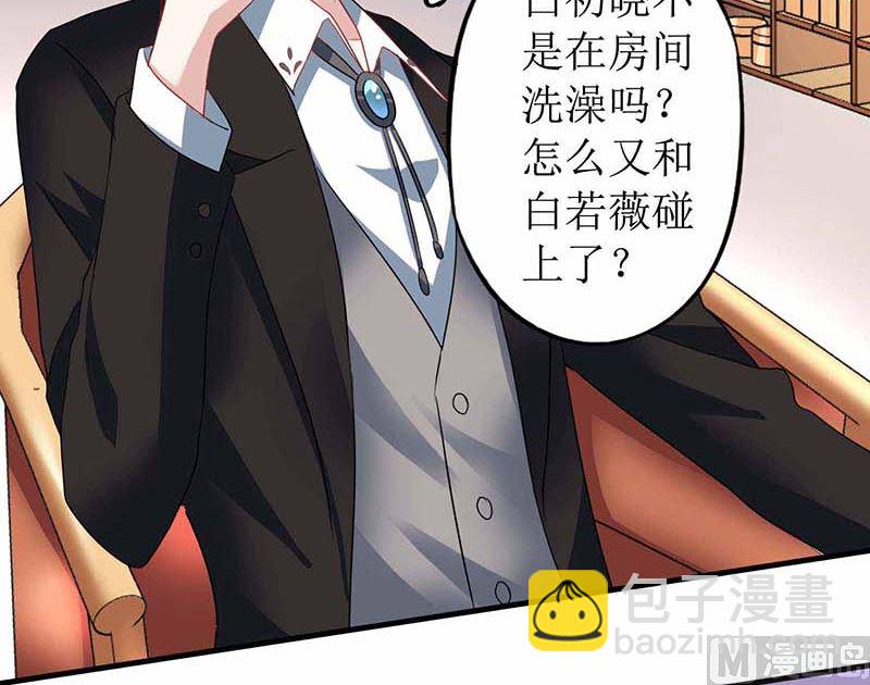 第75话 江家的孩子？-第76话