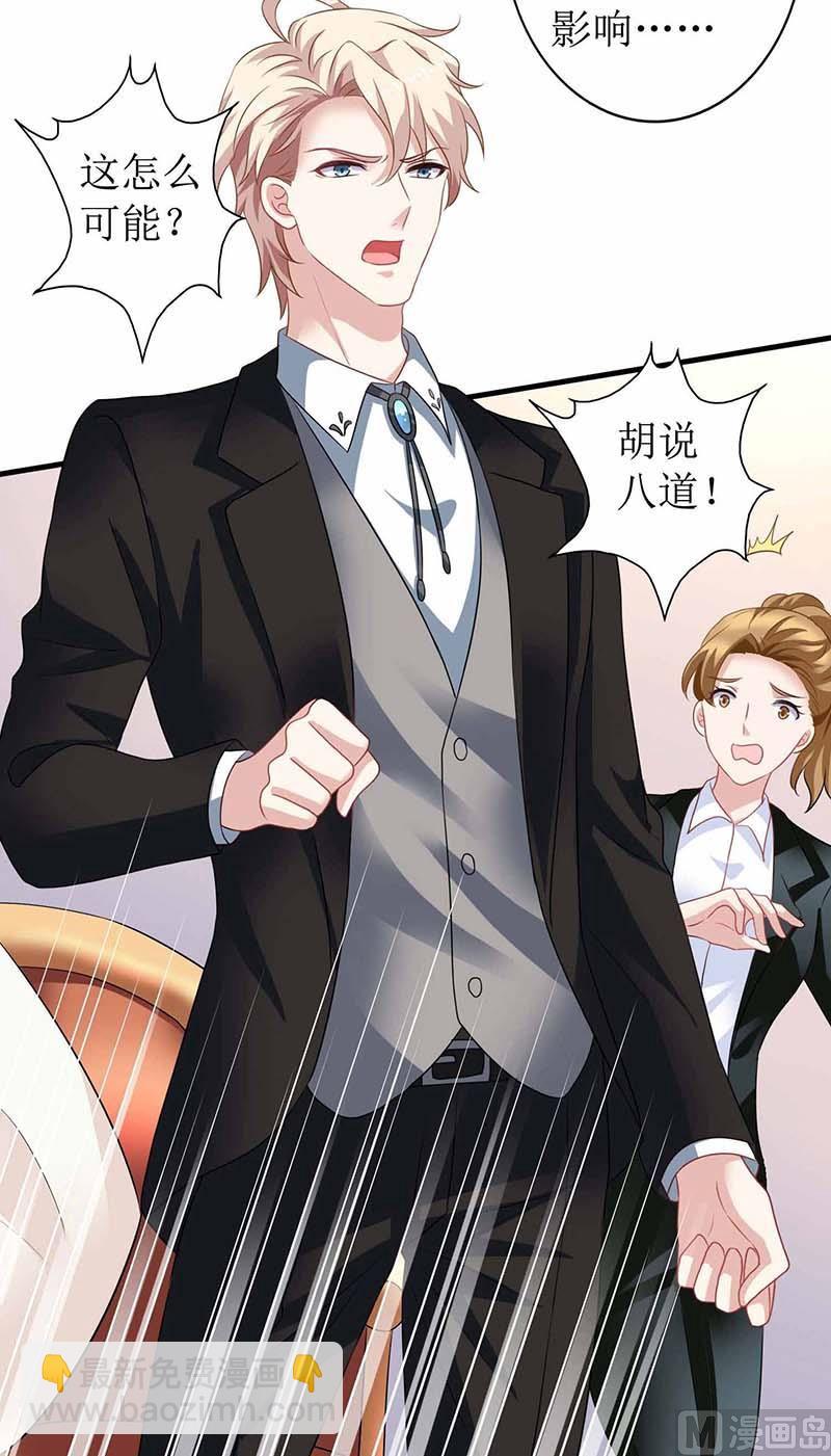 第75话 江家的孩子？-第76话