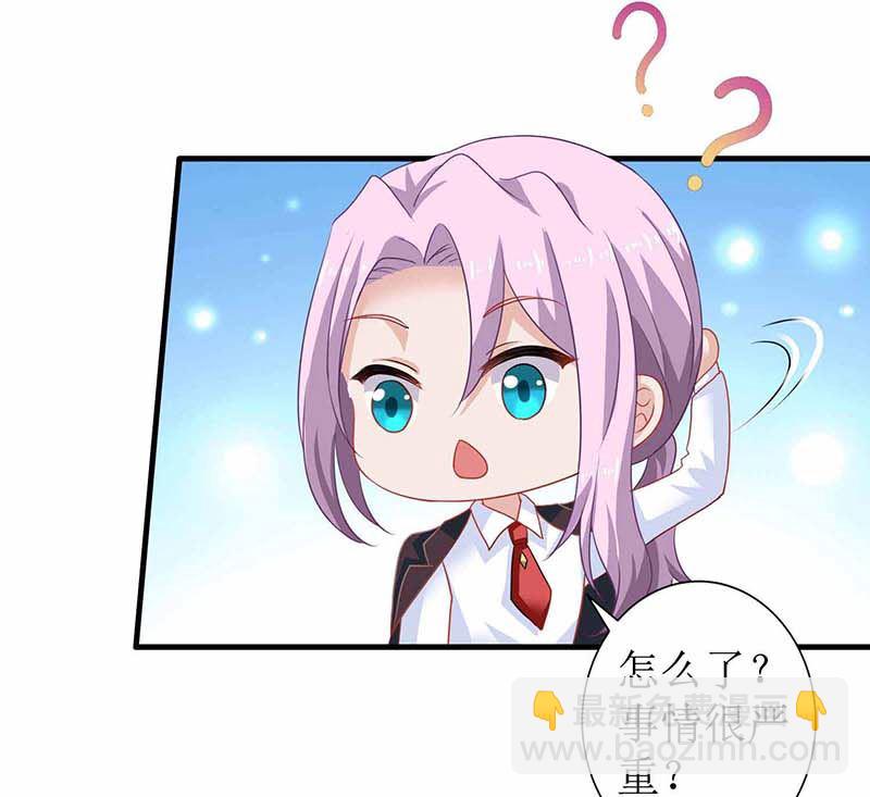 第75话 江家的孩子？-第76话