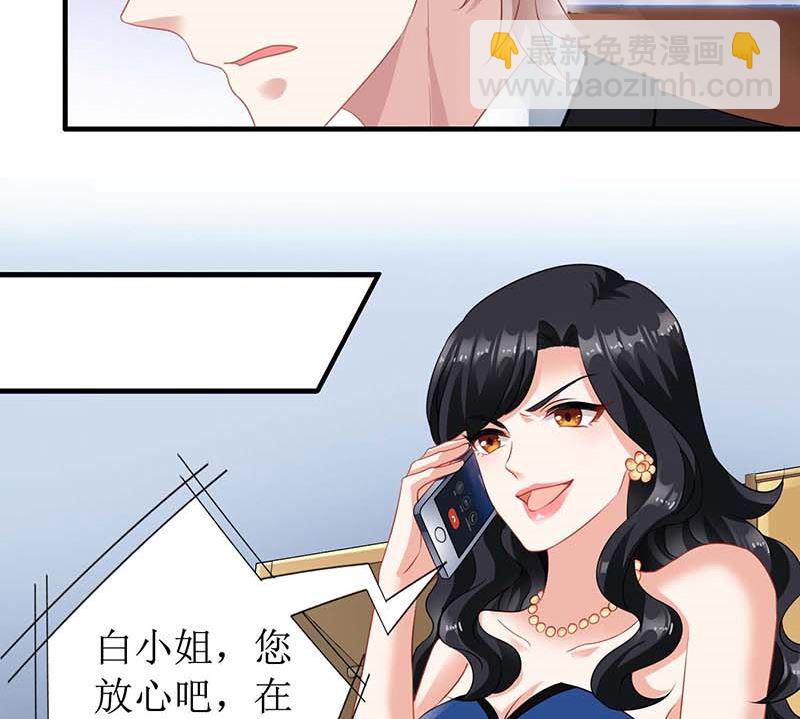 第75话 江家的孩子？-第76话