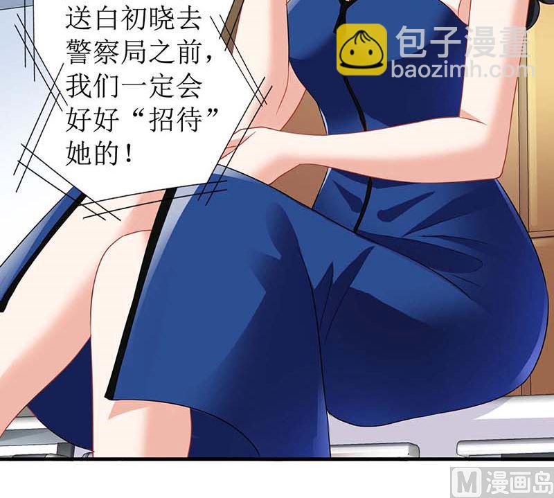 第75话 江家的孩子？-第76话
