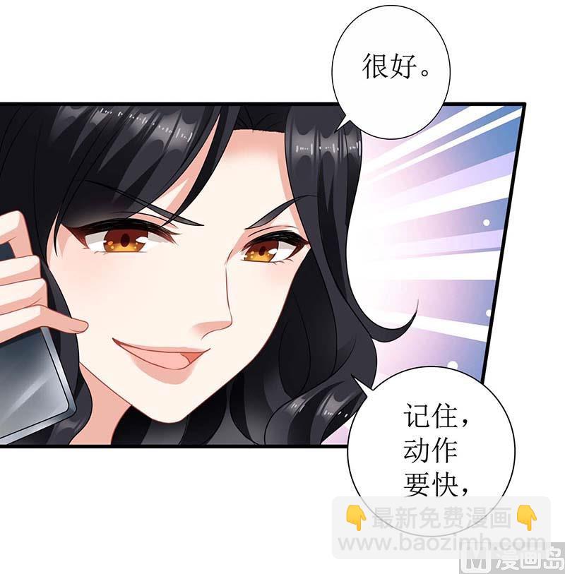 第75话 江家的孩子？-第76话