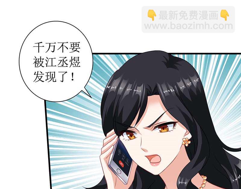 第75话 江家的孩子？-第76话