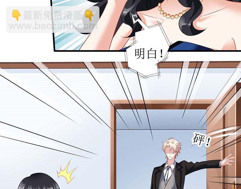 第75话 江家的孩子？-第76话