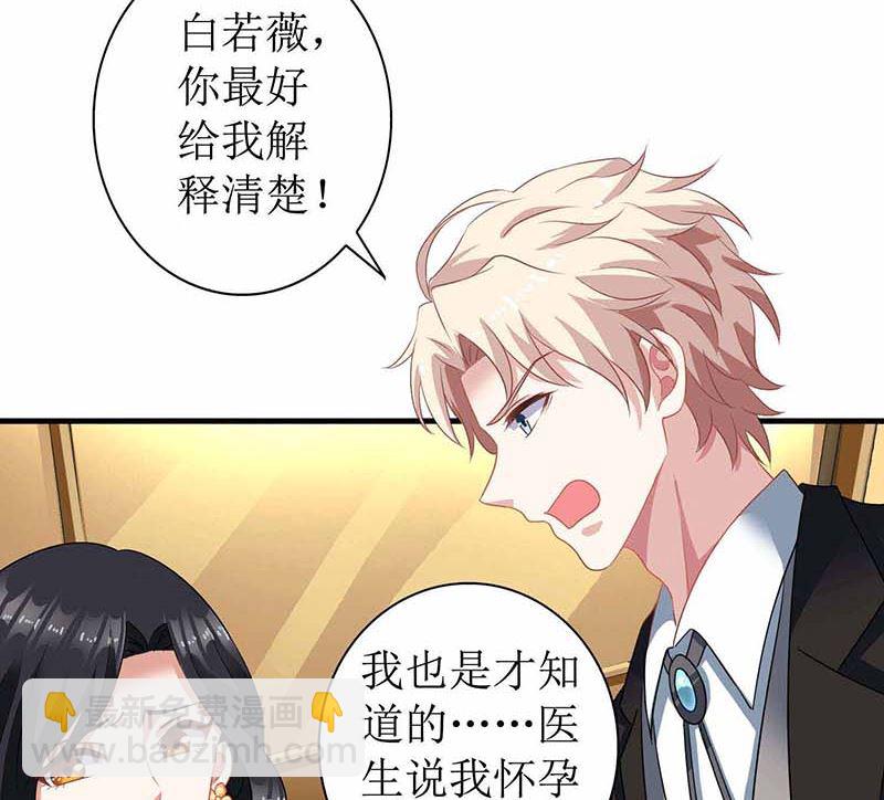 第75话 江家的孩子？-第76话