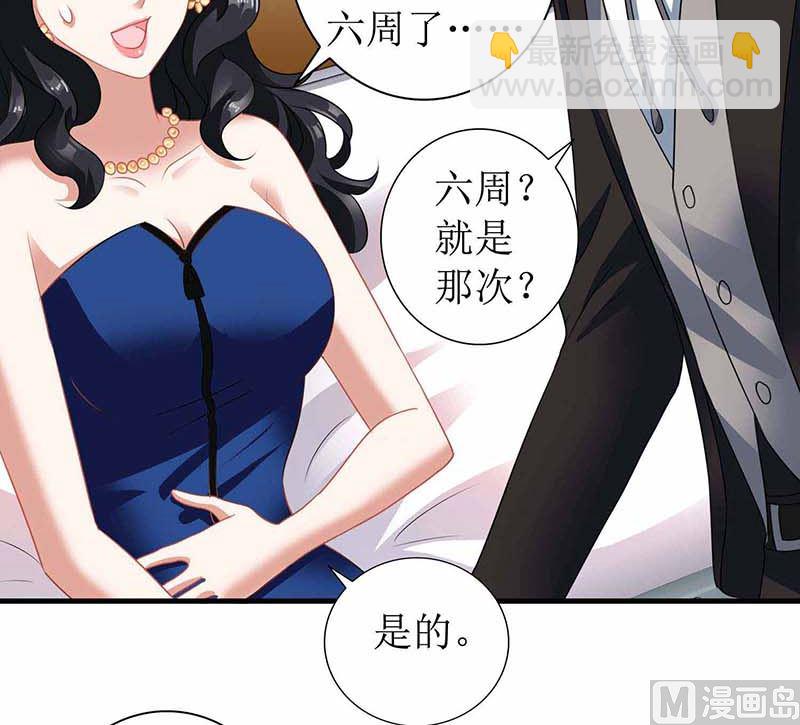 第75话 江家的孩子？-第76话