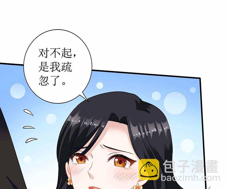 第75话 江家的孩子？-第76话