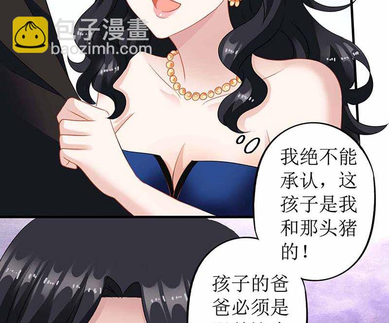 第75话 江家的孩子？-第76话