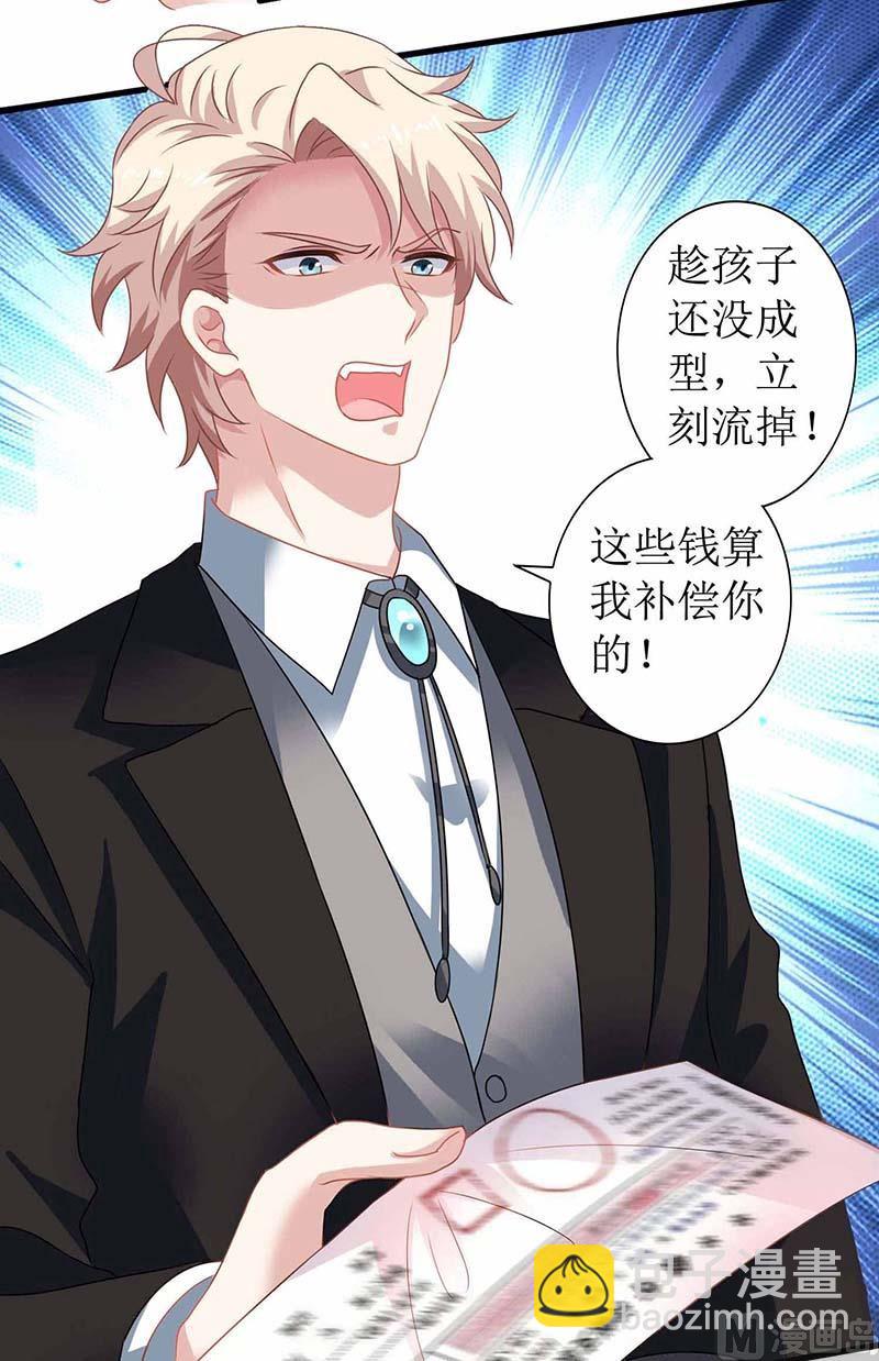 第75话 江家的孩子？-第76话