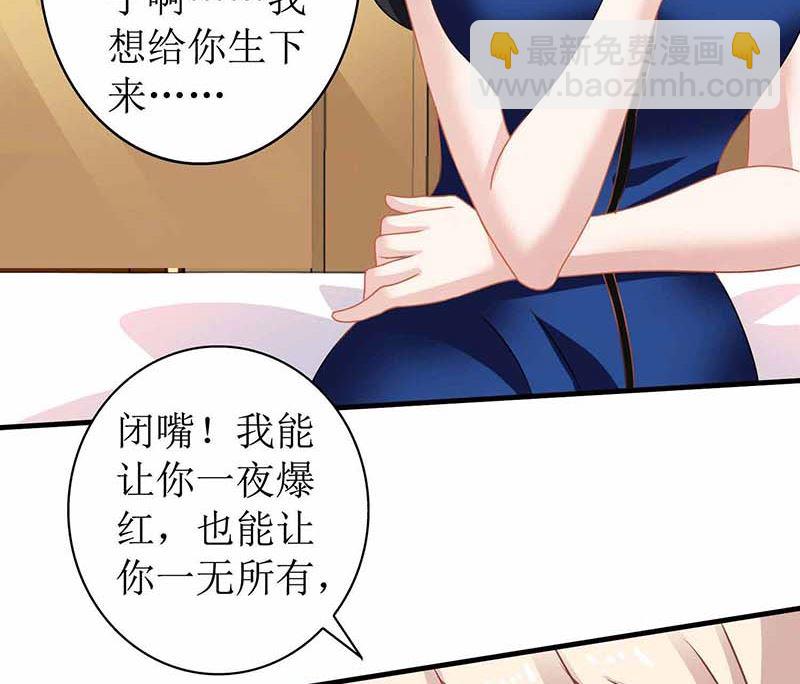 第75话 江家的孩子？-第76话