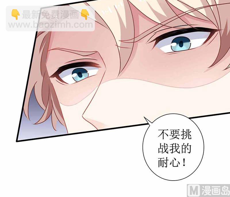 第75话 江家的孩子？-第76话