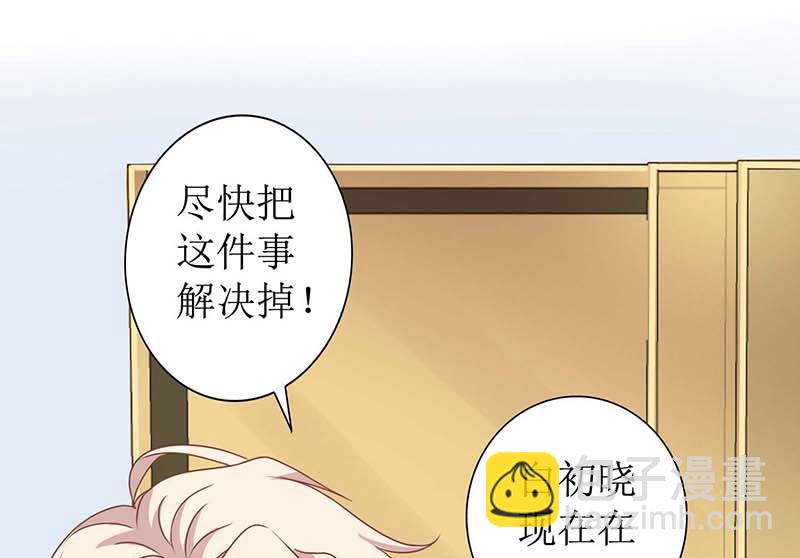 第75话 江家的孩子？-第76话