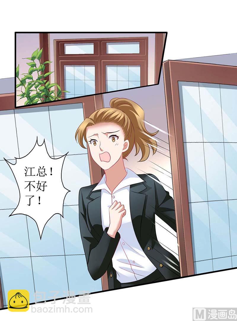 第75话 江家的孩子？-第76话