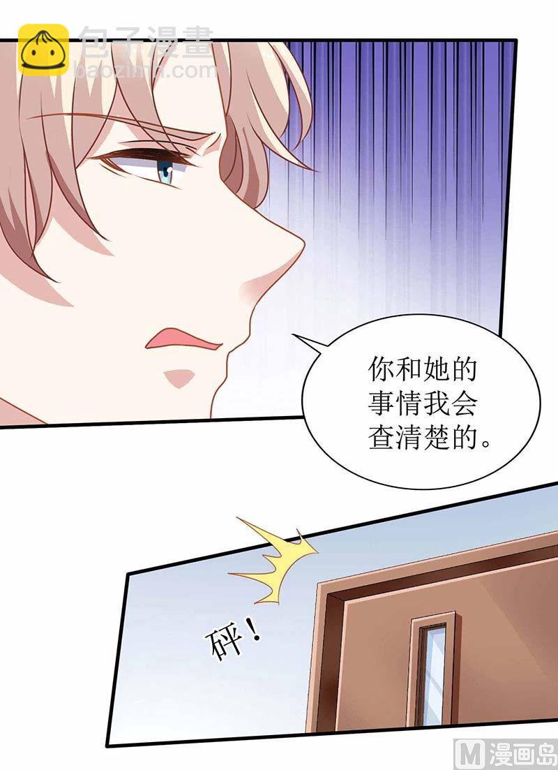 第75话 江家的孩子？-第76话