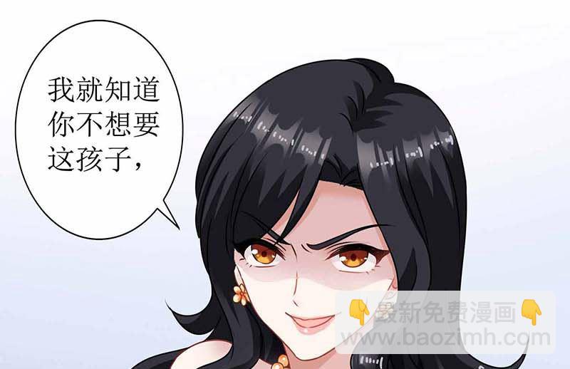 第75话 江家的孩子？-第76话