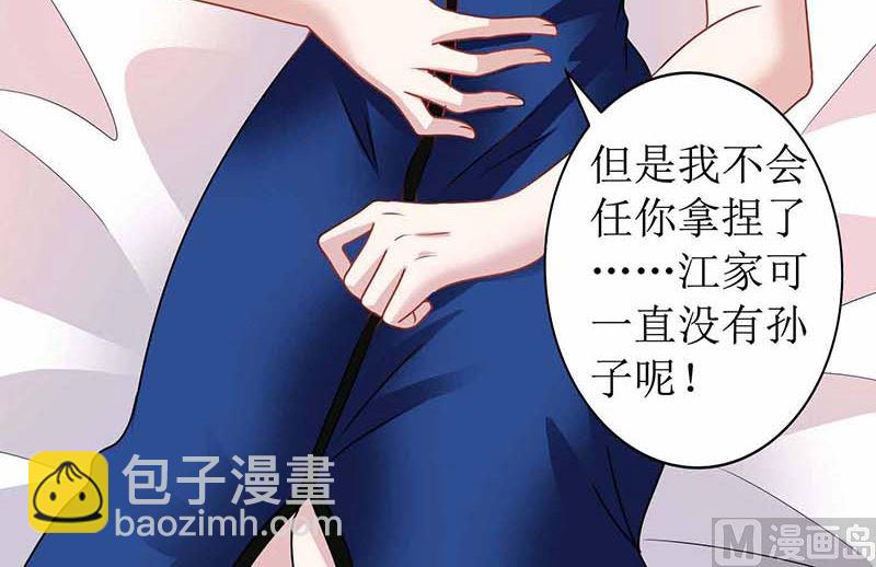 第75话 江家的孩子？-第76话