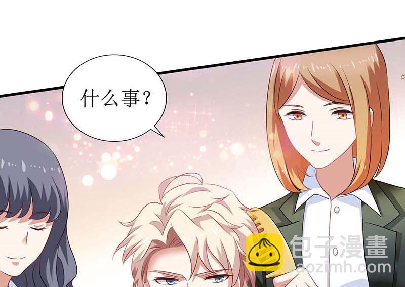 第75话 江家的孩子？-第76话