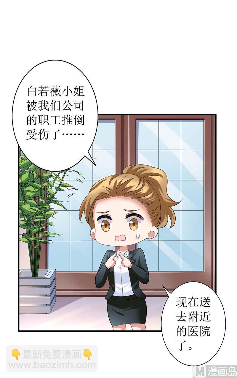 第75话 江家的孩子？-第76话