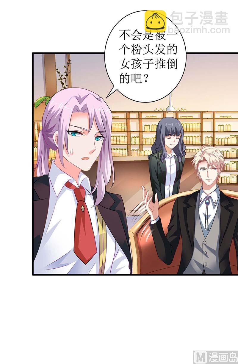 第75话 江家的孩子？-第76话