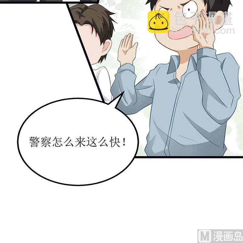第77话 警察来了(1/2)-第78话