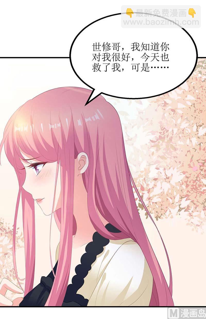 第79话 拒绝(1/2)-第80话