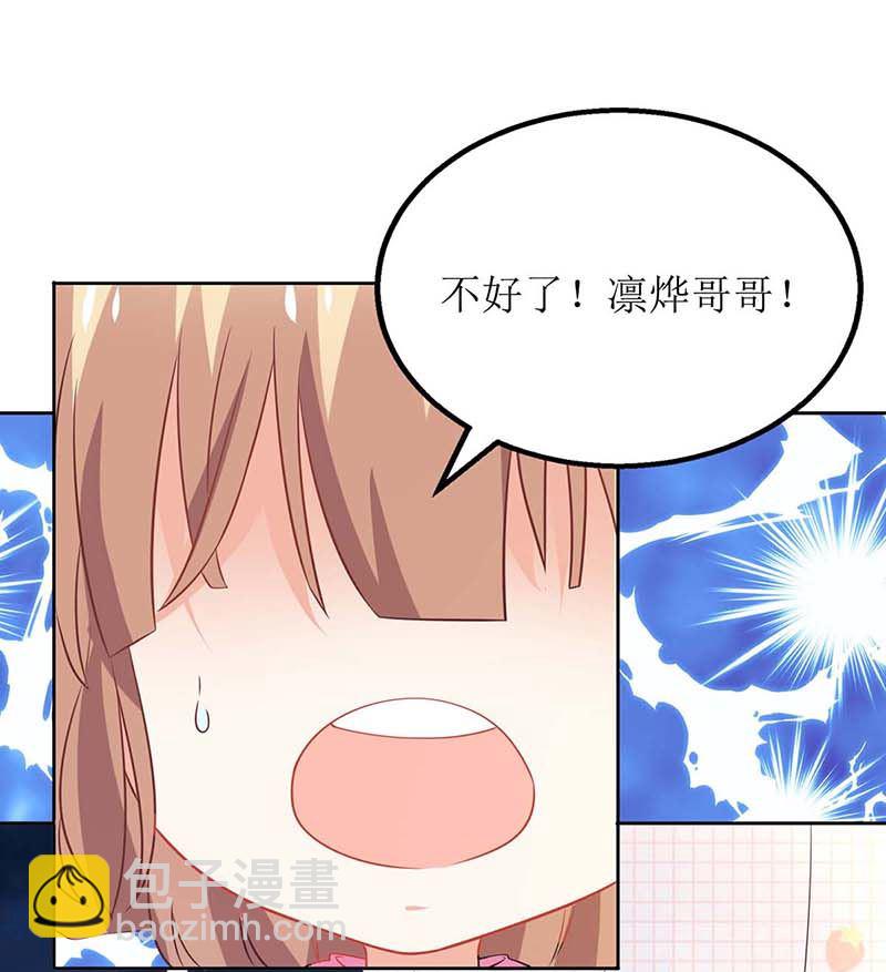 第79话 拒绝(1/2)-第80话