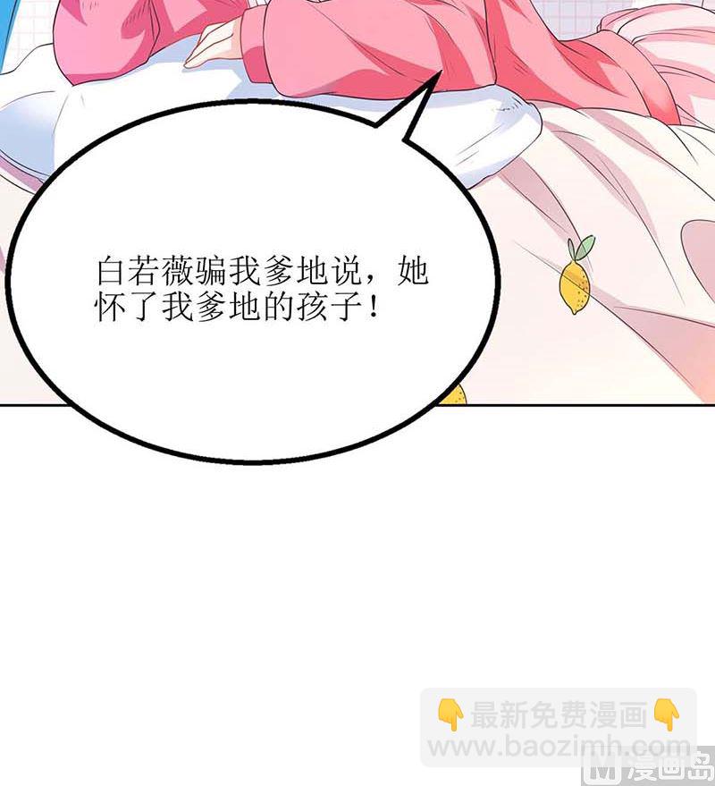第79话 拒绝(1/2)-第80话