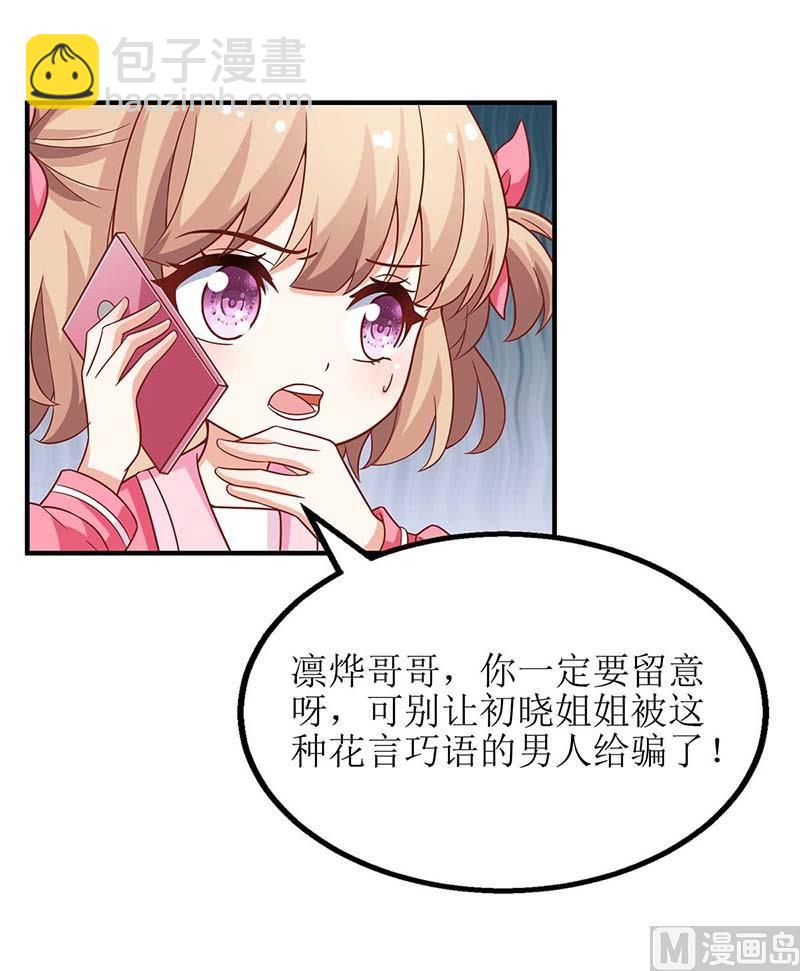 第79话 拒绝(1/2)-第80话