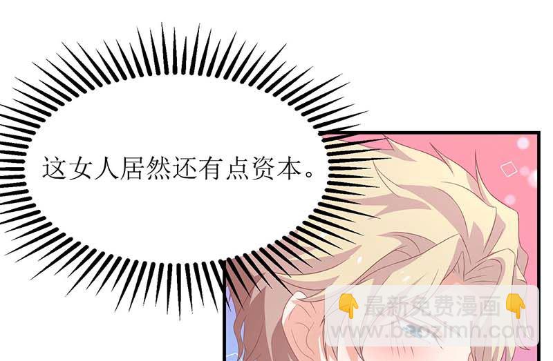 第83话 怕黑的妈妈(1/2)-第84话