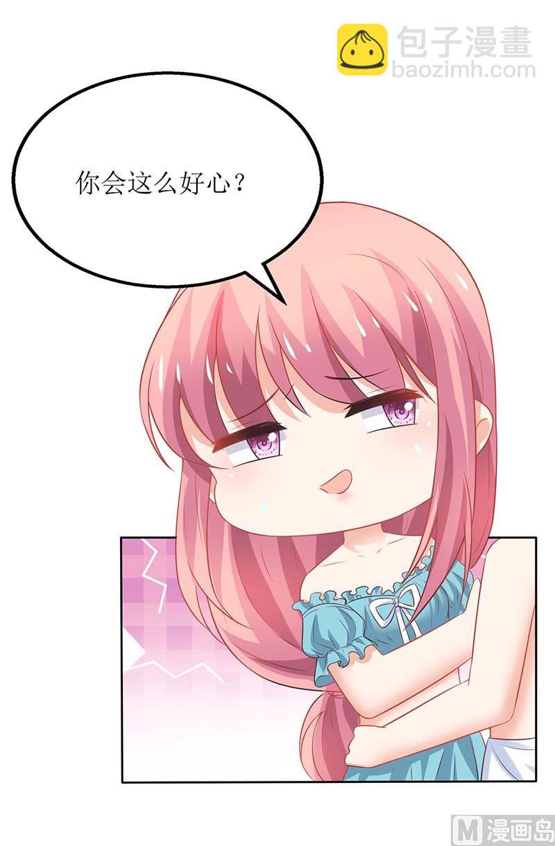 第83话 怕黑的妈妈(1/2)-第84话