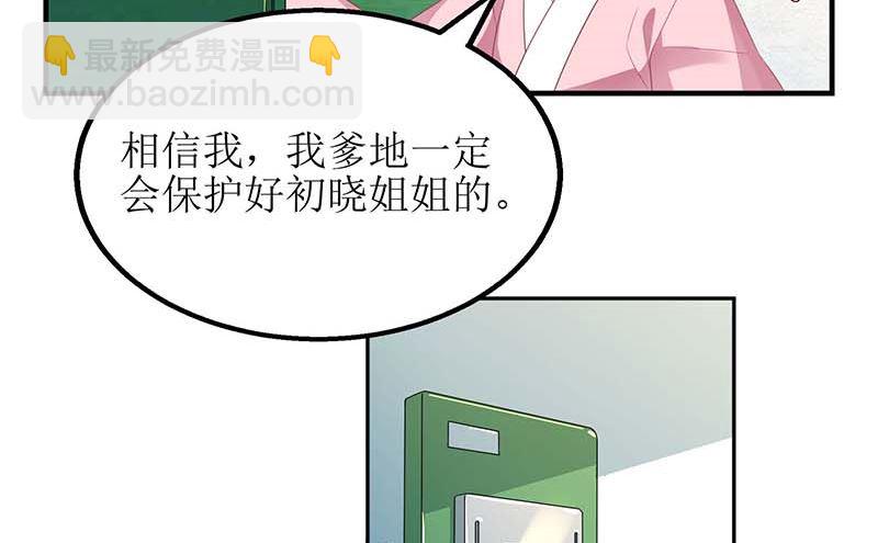 第83话 怕黑的妈妈(1/2)-第84话