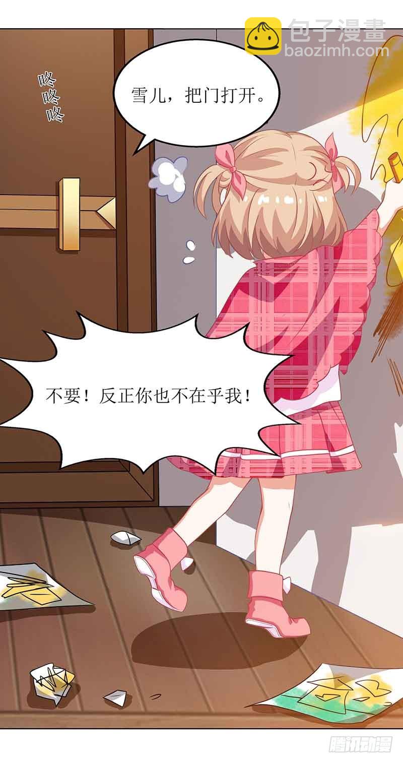 第9话 似曾相识-第10话