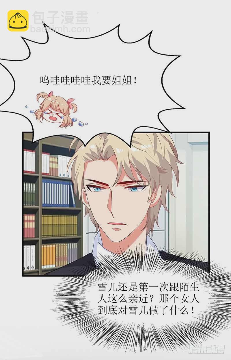 第9话 似曾相识-第10话
