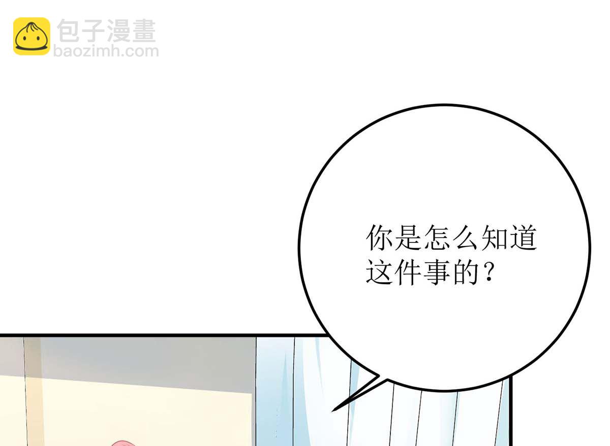 第93话 孩子不是你的-第94话