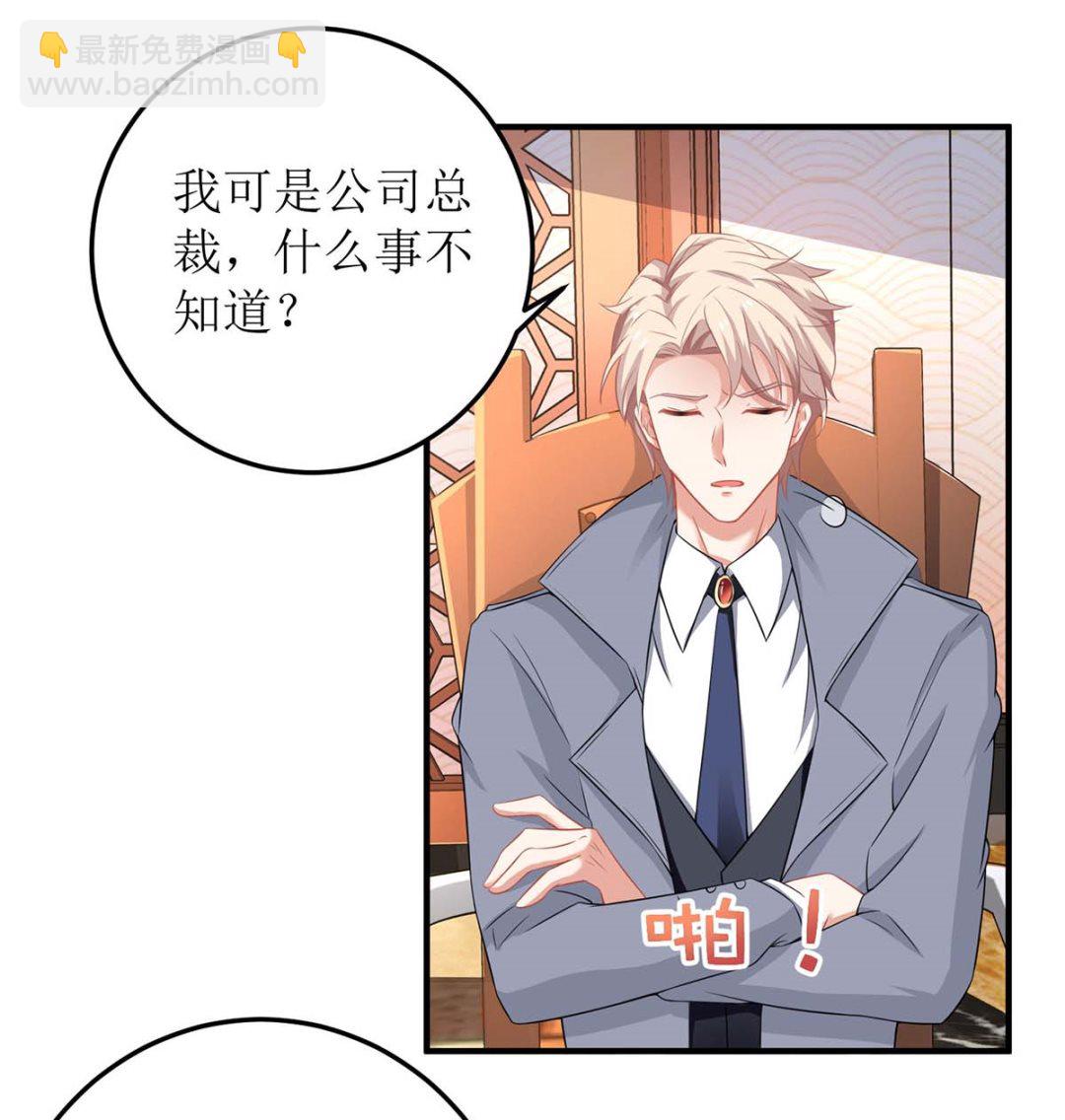 第93话 孩子不是你的-第94话