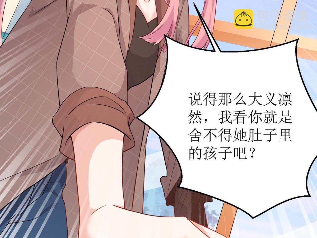 第93话 孩子不是你的-第94话