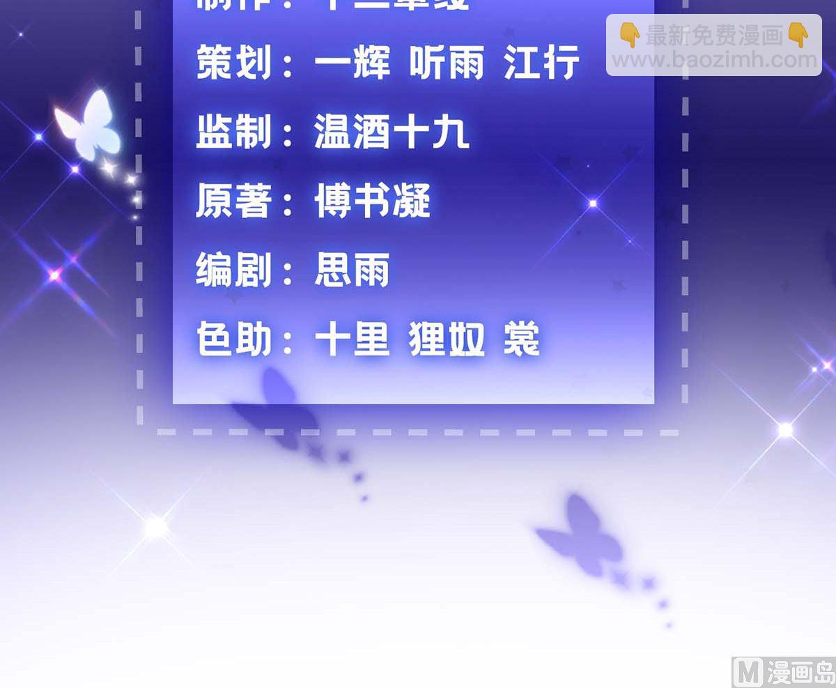 第93话 孩子不是你的-第94话