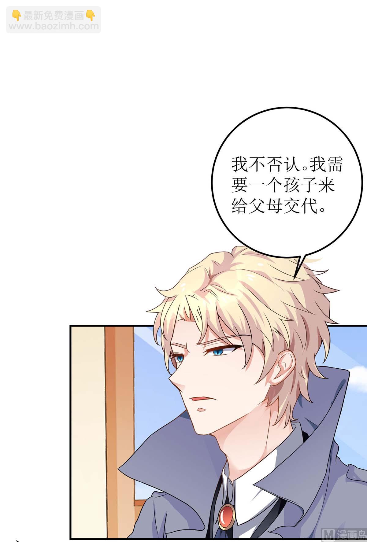 第93话 孩子不是你的-第94话