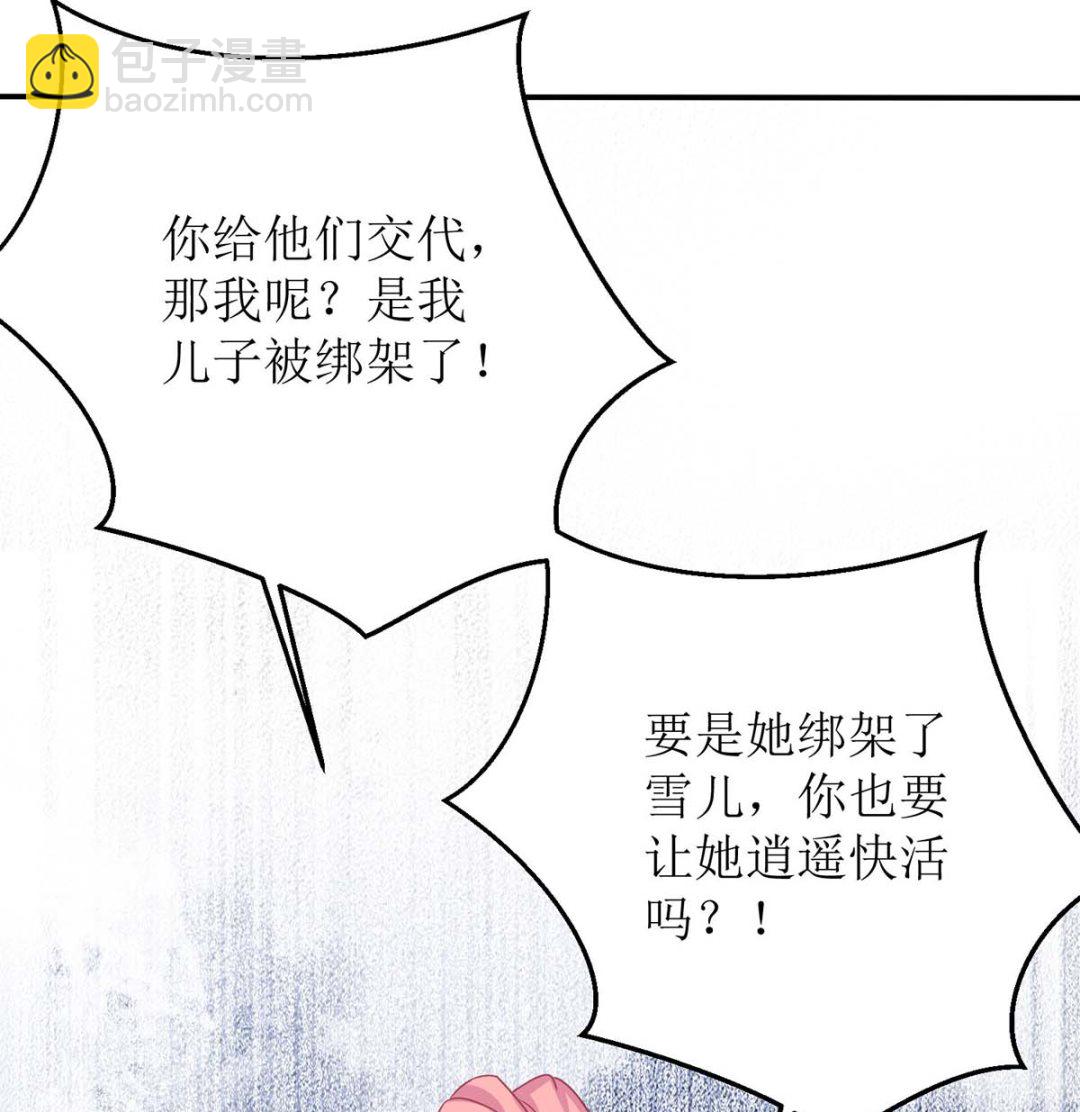 第93话 孩子不是你的-第94话