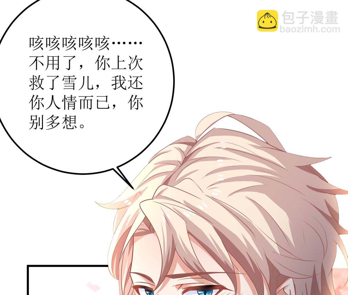 第93话 孩子不是你的-第94话