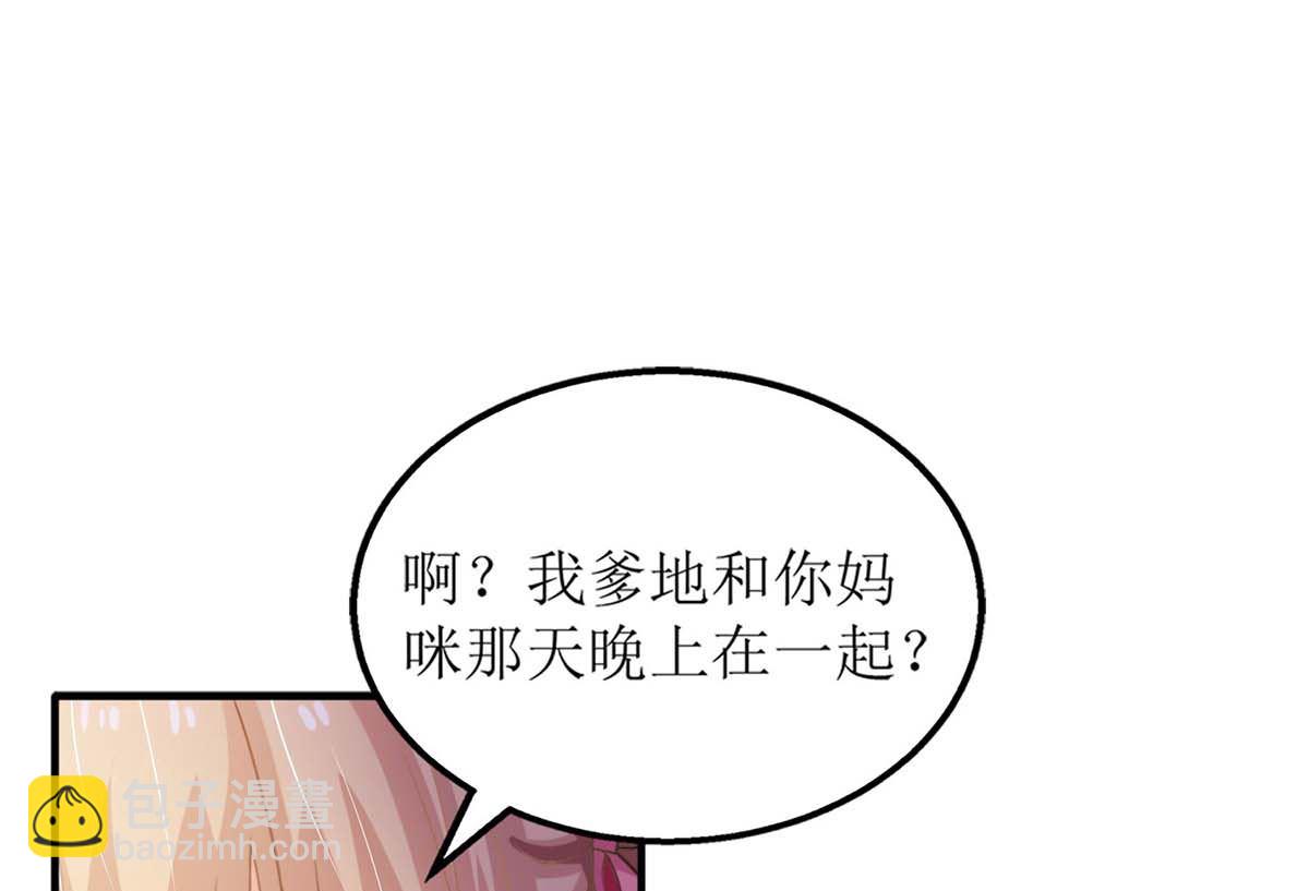 第99话 谜底揭开(1/2)-第100话