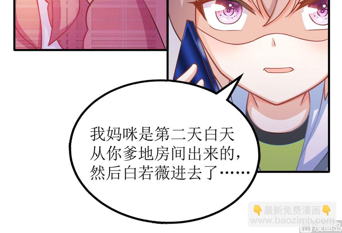 第99话 谜底揭开(1/2)-第100话