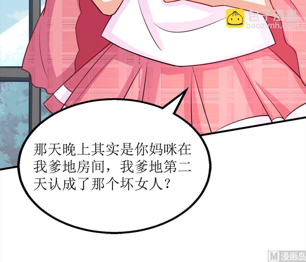 第99话 谜底揭开(1/2)-第100话