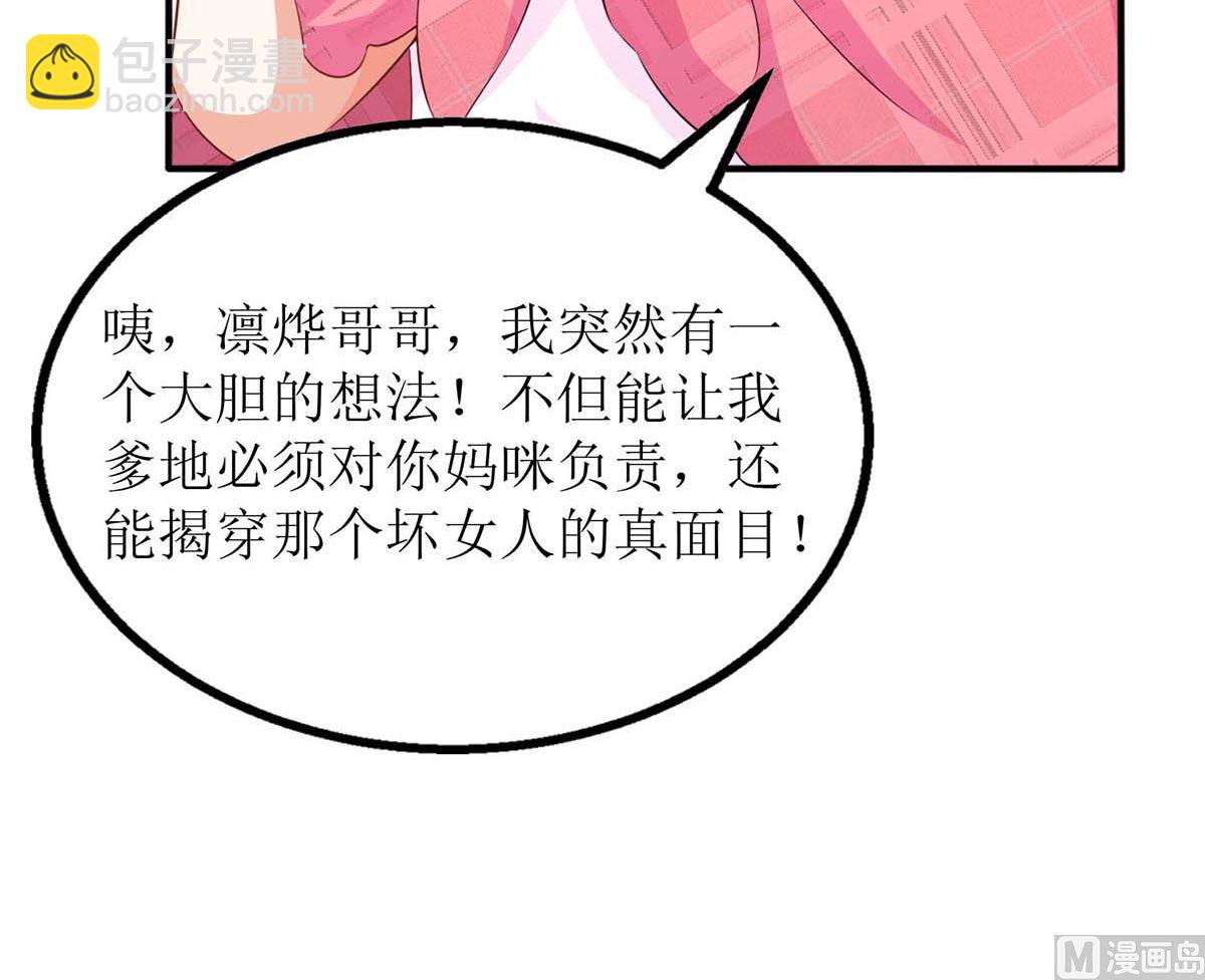 第99话 谜底揭开(1/2)-第100话